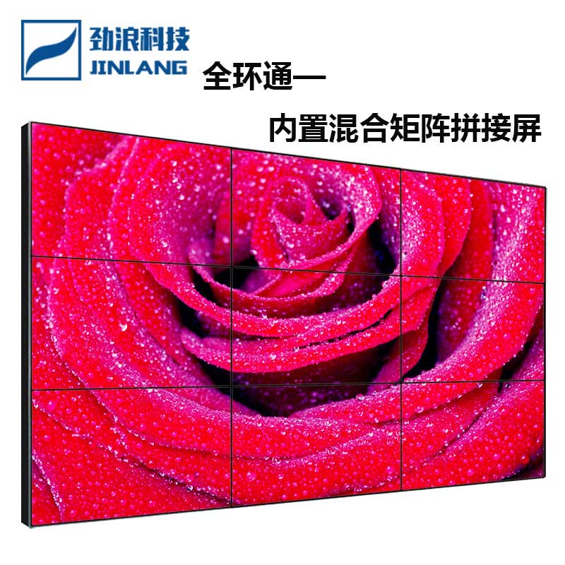 全環(huán)通—內(nèi)置混合矩陣拼接屏