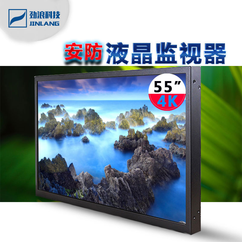 4K高清超薄五金專(zhuān)利液晶55寸監(jiān)視器