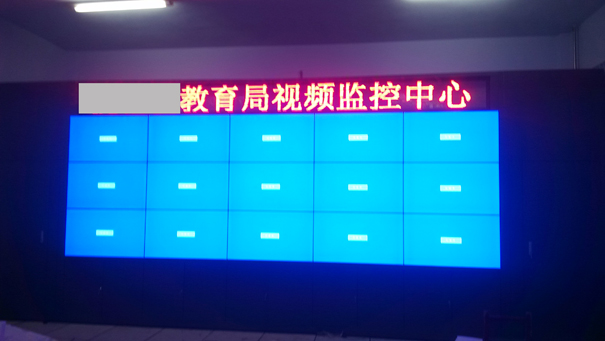 吉林白山市江源教育局聯(lián)網(wǎng)監(jiān)控項(xiàng)目案例