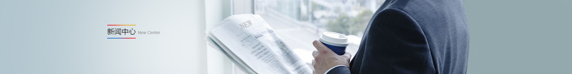 企業(yè)動態(tài)